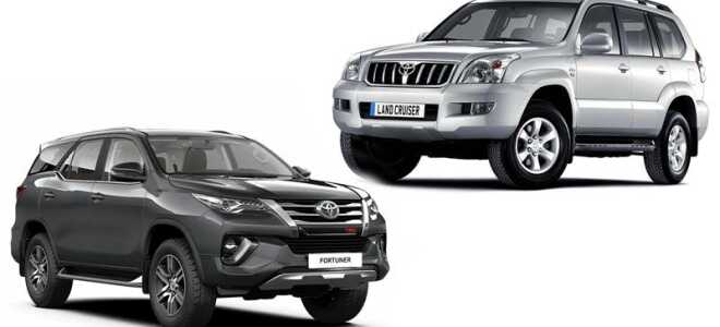 Какой автомобиль лучше: Toyota Fortuner или Land Cruiser Prado