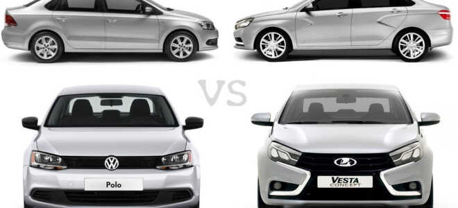 Какой автомобиль лучше: Lada Vesta или Volkswagen Polo