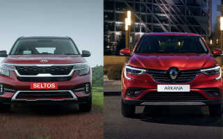 Сравнение Kia Seltos и Renault Arkana