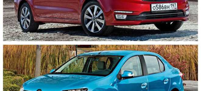 Киа Рио или Рено Логан — что лучше