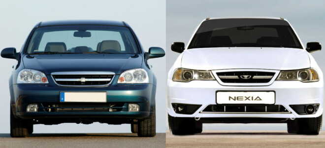 Какой автомобиль лучше: Chevrolet Lacetti или Daewoo Nexia