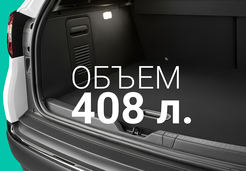 Багажный отсек Nissan Terrano
