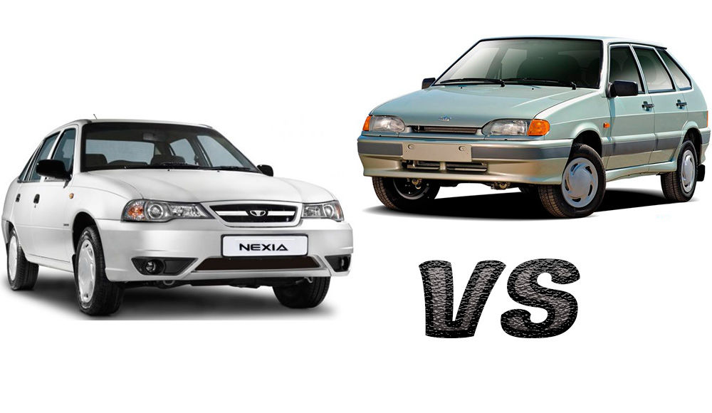 Какой автомобиль лучше: Daewoo Nexia или ВАЗ-2114 Какой автомобиль лучше: Daewoo Nexia или ВАЗ-2114